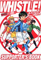 WHISTLE SUPPORTER’S BOOK (ジャンプコミックスデラックス) [Jun 04， 2002] 樋口 大輔