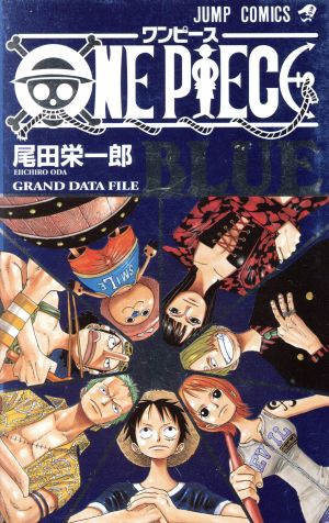 ONE PIECE BLUE GRAND DATA FILE (ジャンプコミックス) [Aug 02， 2002] 尾田 栄一郎