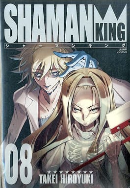 シャーマンキング 完全版 8 (8) (ジャンプコミックス) 武井 宏之