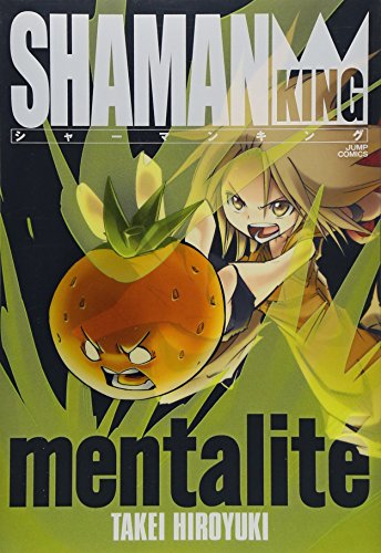 シャーマンキング完全版 最終公式ガイドブック マンタリテ (ジャンプコミックス) [Jun 04， 2009] 武井 宏之
