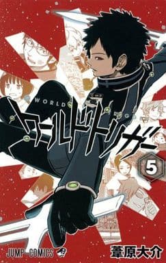 ワールドトリガー 5 (ジャンプコミックス) 葦原 大介