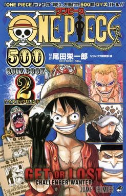 ONE PIECE 500 QUIZ BOOK 2 (ジャンプコミックス) 尾田 栄一郎; Vジャンプ編集部
