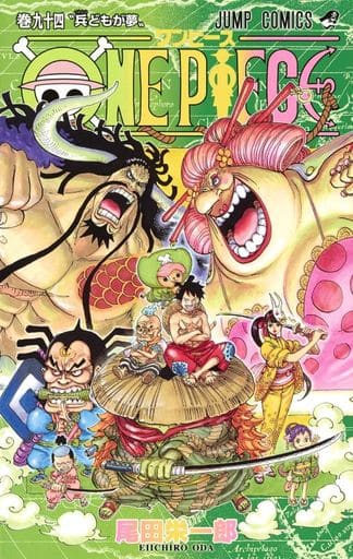 ONE PIECE 94 (ジャンプコミックス) 尾田 栄一郎