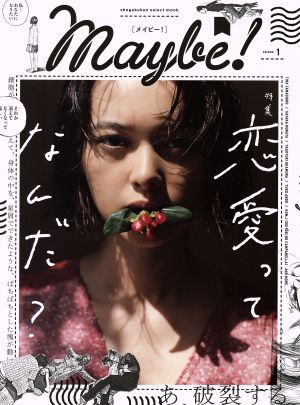 Maybe! Vol.1 (小学館セレクトムック) [Jun 16， 2016] 小学館