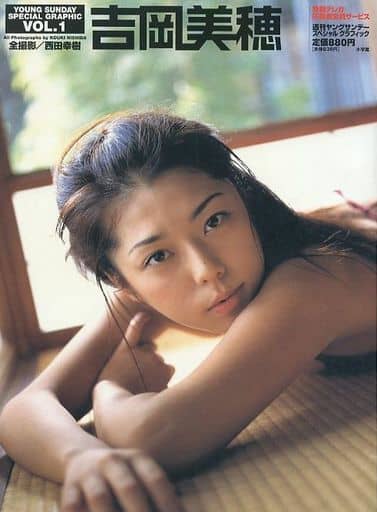 吉岡美穂 (YOUNG SUNDAY SPECIAL GRAPHIC VOL. 1) [Apr 23， 2002] 西田 幸樹