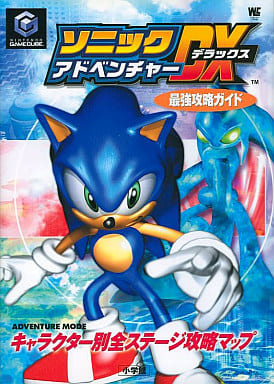 ソニックアドベンチャーDX最強攻略ガイド (ワンダーライフスペシャル NINTENDO GAMECUBE)