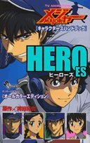 TV ANIMATION MAJOR[キャラクターズハンドブック]HEROES: 少年サンデー公式ガイド ☆オールカラー版☆ (1) (少年サンデーコミックススペシャル) [Sep 15， 2006] 満田 拓也
