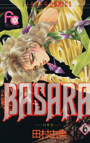 BASARA 6 (フラワーコミックス) 田村 由美