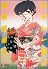 めぞん一刻 8 (ビッグコミックス) 高橋 留美子