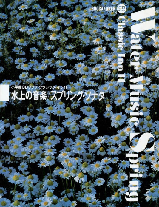 CDクラシックイン2-11