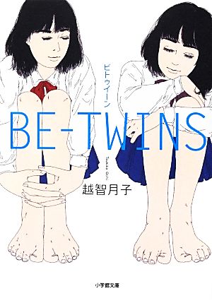 BE-TWINS (小学館文庫 お 32-2) [Aug 03， 2012] 越智 月子