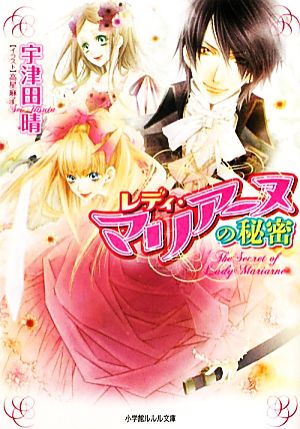 新触感娘 (ル・コミックス) 馬 波平