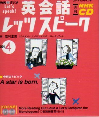 NHKラジオ英会話レッツスピーク 2004 4 (NHK CD) [Mar 01， 2004] 日本放送出版協会