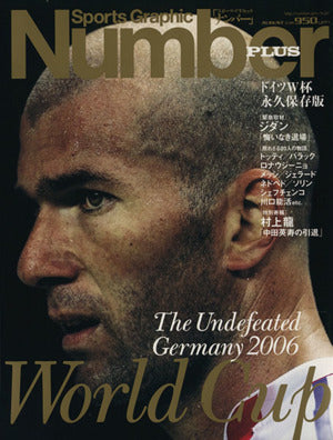 Sports graphic Number plus (2006 August)