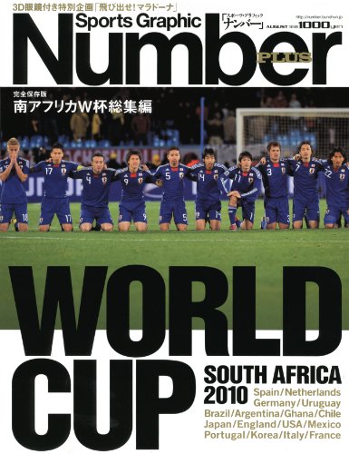 Number PLUS 2010 August―Sports Graphic [Jul 22， 2010]