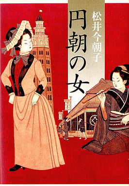 下駄の上の卵 (1980年)
