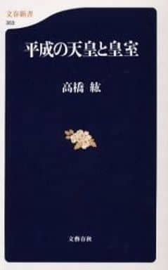 デフレに克つ給料・人事 蒔田 照幸