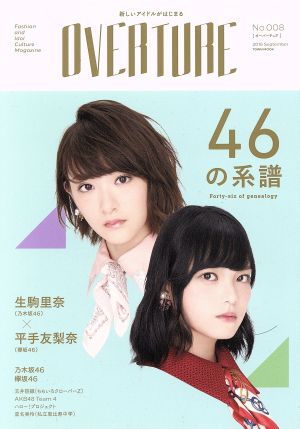 OVERTURE(オーバーチュア) No.8: タウンムック (Town Mook) [Sep 17， 2016]