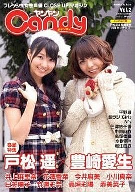 ヤンヤンCandy Vol.2 (2009DECEMBER): フレッシュ女性声優CLOSE UPマガジン (ロマンアルバム)