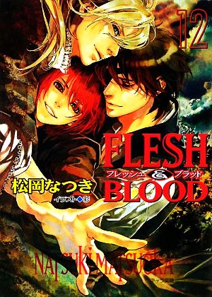 FLESH & BLOOD12 (キャラ文庫) (キャラ文庫 ま 1-23) [Mar 12， 2009] 松岡 なつき; 彩
