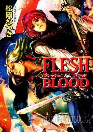 FLESH&BLOOD (22) (キャラ文庫 ま 1-39) 松岡 なつき; 彩