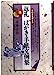 そのまま使える返礼はがき・手紙文例集 [Apr 01， 1994] 安藤 芳枝