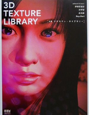 3D TEXTURE LIBRARY [Nov 01， 2000] 伊勢田 誠治