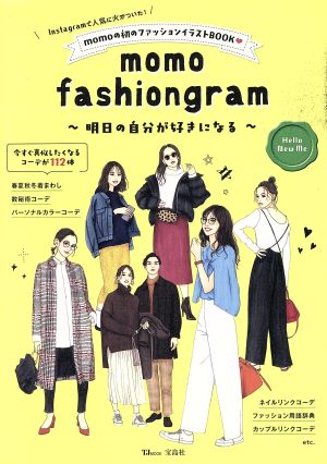 momo fashiongram ~明日の自分が好きになる~ (TJMOOK) [Feb 25， 2020] momo