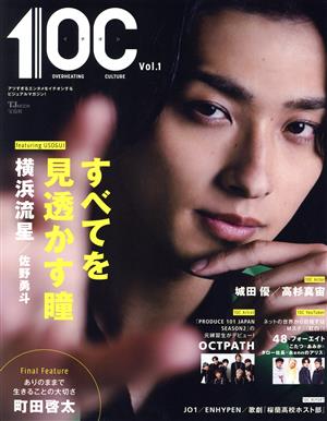 1OC(イチオシ)Vol.1【表紙:横浜流星】 (TJMOOK) [Feb 08， 2022]
