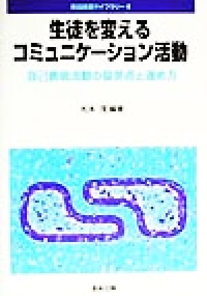英語授業ライブラリー 4 [Sep 01， 1999] 松本 茂