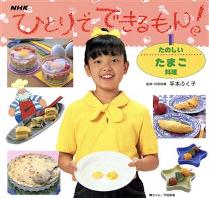 ひとりでできるもん! (1) [Mar 01， 1993]