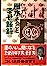 Dr.コパの風水まるごと幸せ語録―こんな生き方がツキを呼ぶ [Sep 01, 1997] 小林 祥晃