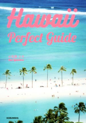 Hawaii Perfect guide [Jun 19， 2019] 小笠原 リサ