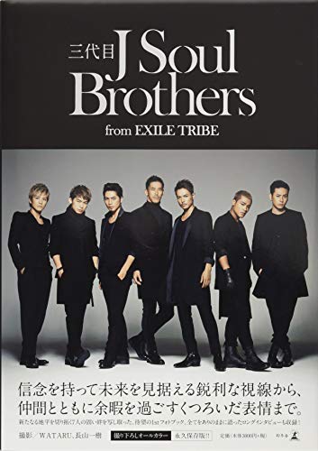 三代目J Soul Brothers from EXILE TRIBE [Feb 06, 2014] WATARU; 長山 一樹