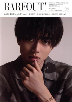 バァフアウト! 8月号 AUGUST 2020 Volume 299 永瀬 廉(King & Prince) (Brown's books) [Jul 22， 2020] ブラウンズブックス