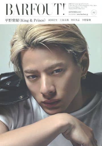 BARFOUT! バァフアウト! 2021年9月号 SEPTEMBER 2021 Volume 312 平野紫耀(King & Prince) (Brown's books) [Aug 20， 2021] ブラウンズブックス