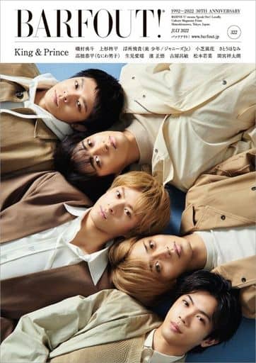 BARFOUT! バァフアウト! 2022年7月号 JULY 2022 Volume 322 King & Prince (Brown's books) ブラウンズブックス