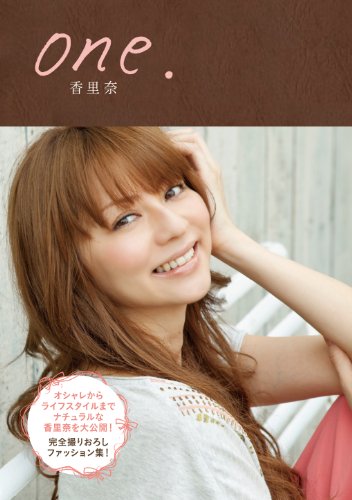One. [Oct 26， 2011] 香里奈