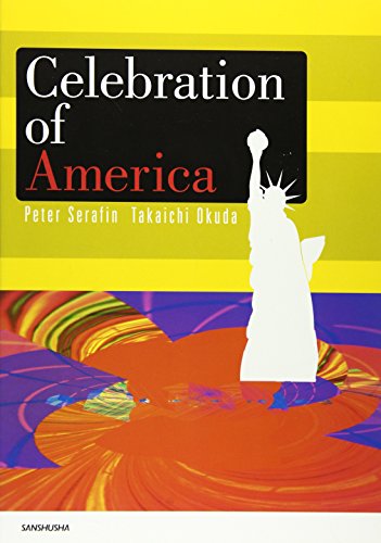 アメリカ礼賛 [単行本] 奥田隆一
