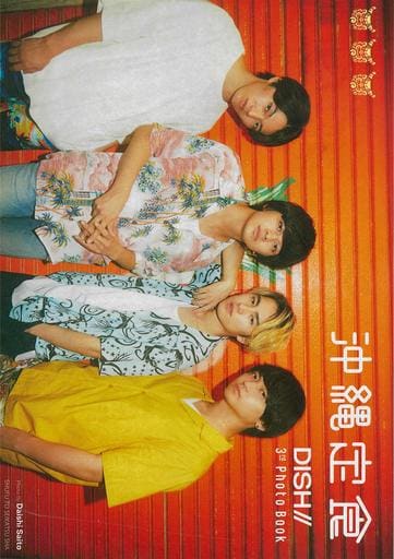 DISH// 3rd Photo Book 沖縄定食 [Feb 15， 2019] DISH//