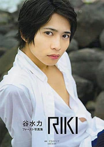 谷水力ファースト写真集 RIKI [Aug 09， 2019] 谷水 力; アライ テツヤ