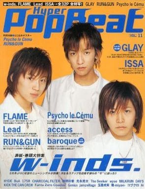 Hyper PopBeat Vol.11 (別冊JUNON) [May 01， 2003]