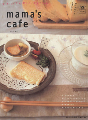 mama’s cafe vol.2 (私のカントリー別冊)