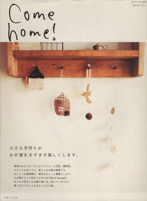 Come home! vol.6 (私のカントリー別冊)