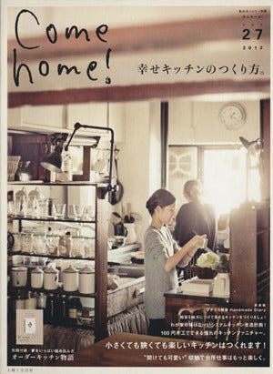 Come home! vol.27 (私のカントリー別冊) [Feb 20， 2012]