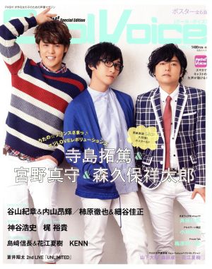 Cool Voice Vol.14: PASH!が作る女の子のための声優マガジン (生活シリーズ) [May 29， 2015] PASH!編集部