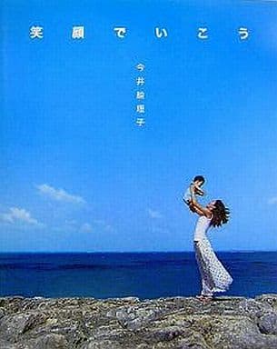 笑顔でいこう [Oct 01， 2005] 今井 絵理子