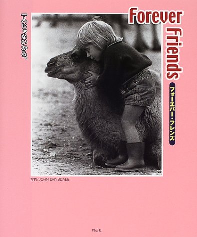 Forever Friends: 子どもと動物たちのユーモア・ブック (BLUE・STAR BOOKS 1) [Jul 01， 2001] JOHN DRYSDALE