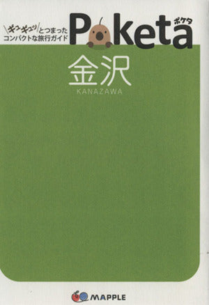金沢 (Poketa)