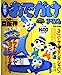家族でおでかけ日帰り京阪神 2001-02年版 (マップルマガジン K 6A) [Mar 01， 2001]